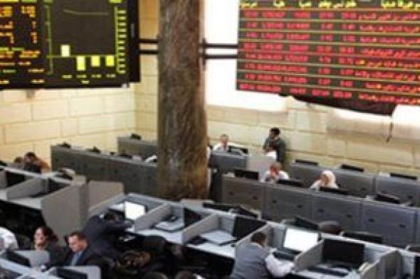 12 قطاعاً يرتفع بالبورصة المصرية خلال جلسات الأسبوع المنتهى
