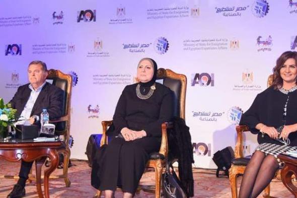 وزيرة التجارة: نفخر بمشاركة خبرائنا في مؤتمر مصر تستطيع بالصناعة