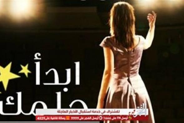 إنطلاق ورشة "ابدأ حلمك" على مسرح بيرم التونسى بالإسكندرية