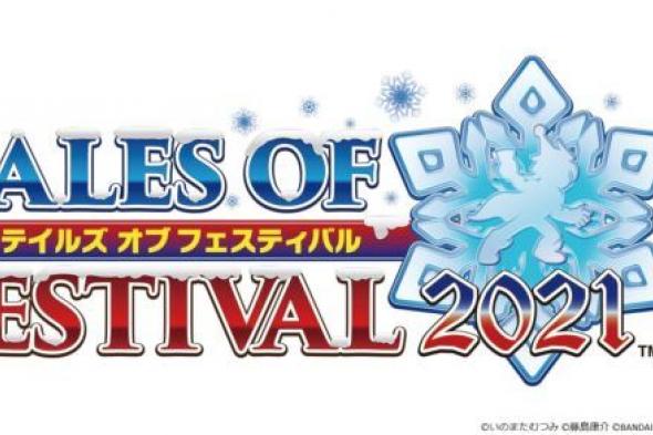 تحديد موعد إقامة حدث Tales of Festival لعام 2021