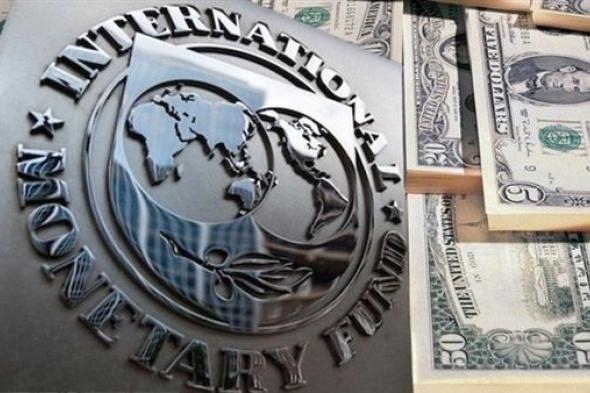 وزير المالية يكشف موعد وصول الدفعة الثانية من قرض النقد الدولي