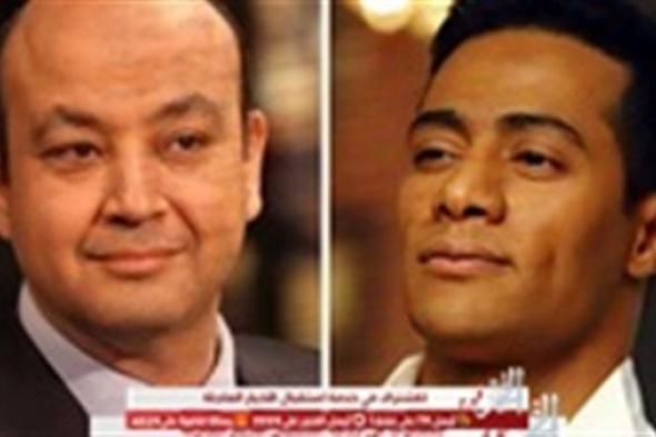 حجز دعوي محمد رمضان ضد عمرو أديب للحكم