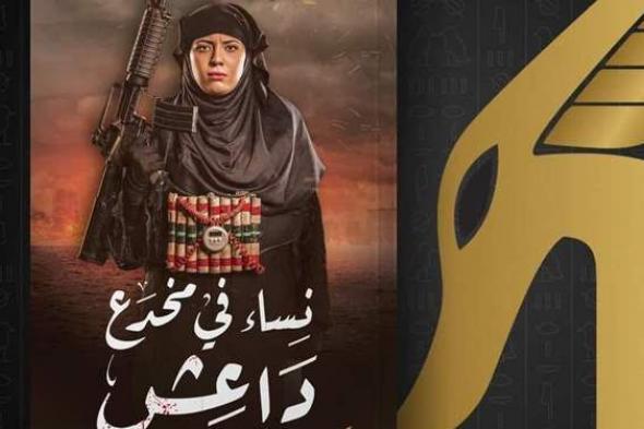 نساء في مخدع داعش أحدث إصدارات دار تويا لـ عبير عبد الستار
