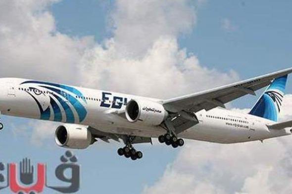 مصر للطيران توضح حقيقة وقوع مشاجرة في الهواء بين راكبتين