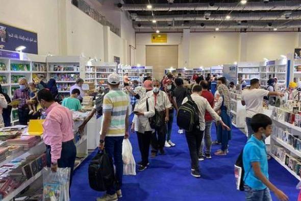 90 ألف زائر في ثاني أيام معرض القاهرة الدولي للكتاب