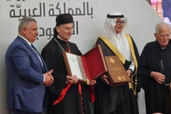 لبنان: إطلاق كتاب «علاقة البطريركية المارونية بالمملكة العربية السعودية»