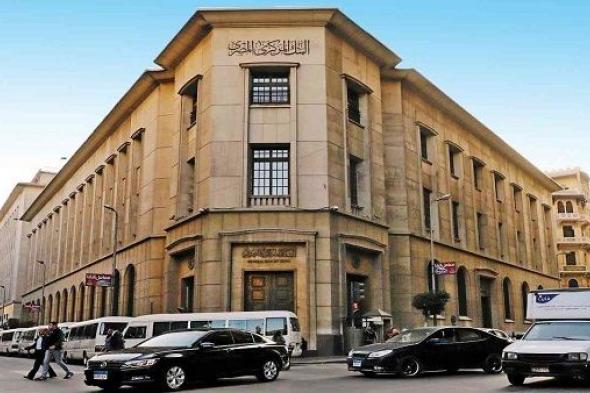 مواعيد عمل البنوك في مصر عقب أجازة عيد الأضحى المبارك