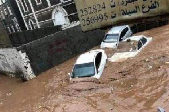 مصرع 14 شخصا جراء فيضانات غير موسمية باليمن