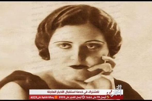 في ذكرى وفاتها.. نادرة أمين أول مطربة غنت في فيلم سينمائي