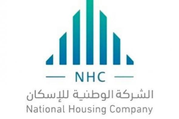 NHC الوطنية للإسكان تواكب الازدهار بمجتمعات عمرانية عصرية تعزز جودة الحياة 