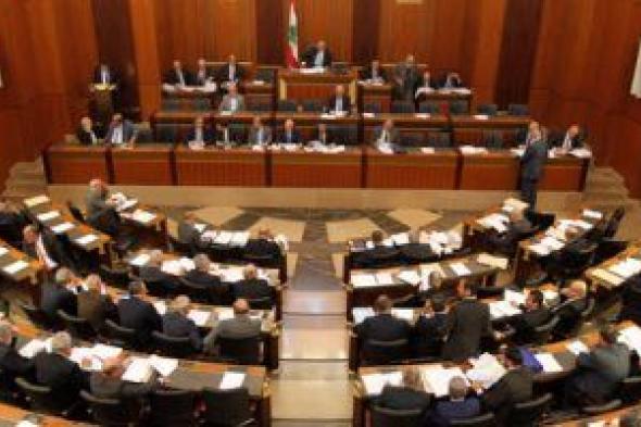لجان بمجلس النواب اللبنانى توصى بالإبقاء على تعديلات قانون الانتخابات