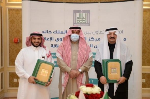 توقيع اتفاقيات بين جامعة الملك خالد وجمعيات لخدمة الطلاب ذوي الإعاقة