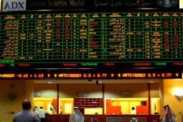 صعود مؤشر سوق دبى بنسبة 1% بجلسة الجمعة.. و"أبو ظبى" تربح 3 مليارات درهم