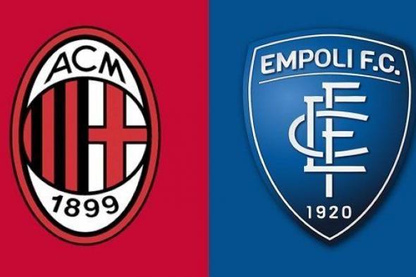 موعد مباراة إمبولي ضد ميلان اليوم السبت 1-10-2022 في الدوري الإيطالي