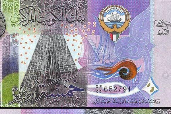 سعر الدينار الكويتي اليوم الثلاثاء 1 نوفمبر 2022 بنهاية التعاملات في البنوك المصرية