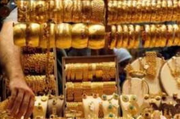 أسعار الذهب في السعودية بختام التعاملات اليوم الجمعة