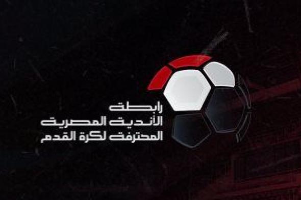حصاد الرياضة المصرية اليوم الجمعة 4 / 11 / 2022