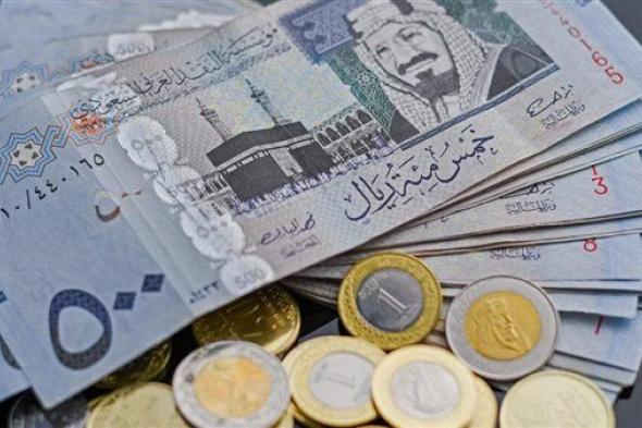عاجل.. آخر تطورات سعر الريال السعودي اليوم في مصر