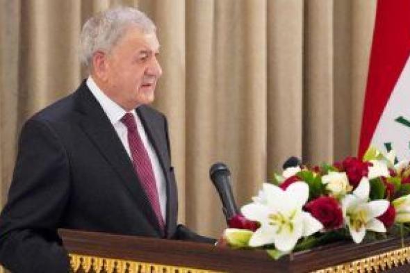 الرئيس العراقي يدعو للتعاون القضائي مع كردستان بما يضمن حقوق العراقيين