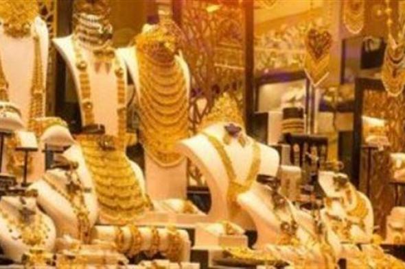 أسعار الذهب في المغرب اليوم الأحد 27 نوفمبر بختام التعاملات