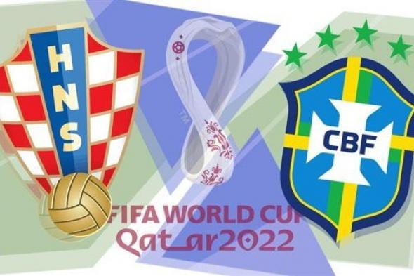 ملف شامل عن مباراة كرواتيا ضد البرازيل في ربع نهائي كأس العالم 2022 وكل ما تريد معرفته