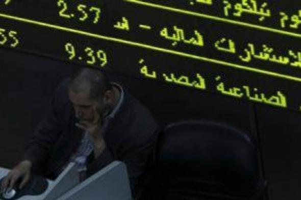 أسعار الأسهم بالبورصة المصرية اليوم الأربعاء 7-12-2022