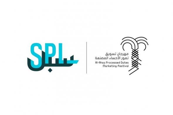 البريد السعودي «سبل» ناقل لوجستي في مهرجان تمور الأحساء