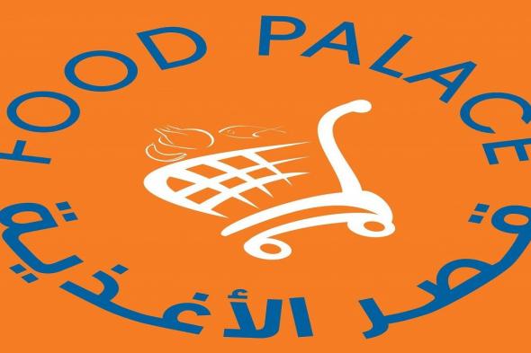عروض قصر الأغذية قطر اليوم 18 ابريل حتى 24 ابريل 2024 اقوى العروض