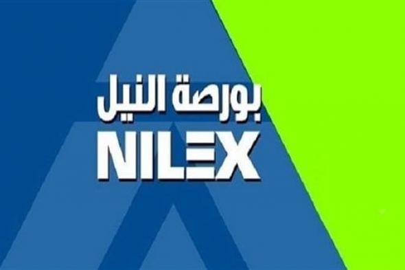 6 شركات تتصدر قائمة أسهم بورصة النيل المتداولة بقيم التداول بنهاية الأسبوعالسبت ...