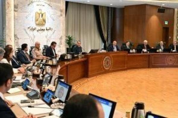 مجلس
      الوزراء
      يوافق
      على
      بدء
      التشغيل
      الفعلى
      لنظام
      التأمين
      الصحى
      الشامل
      بأسوان