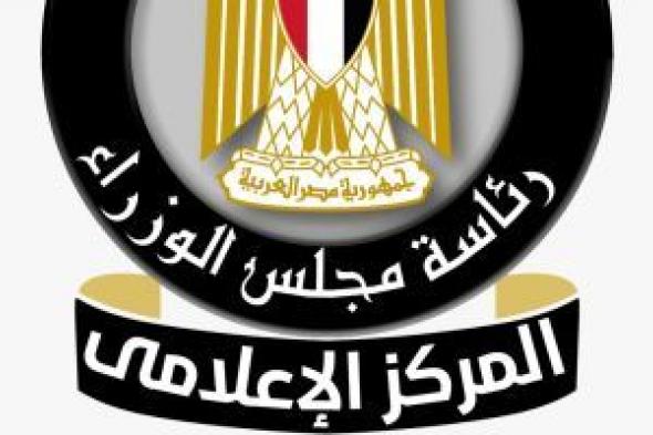الحكومة:
      أسعار
      جلسات
      الغسيل
      الكلوى
      ثابتة
      دون
      زيادة
      وتقدم
      مجانًا
      للمرضى