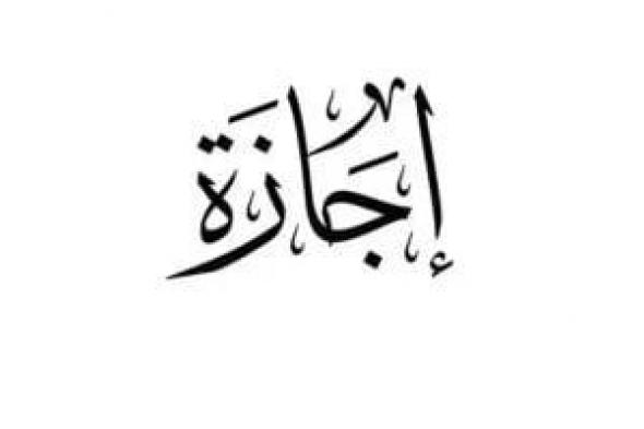 قانون
      العمل
      الجديد
      يمنح
      العامل
      8
      أنواع
      من
      الإجازات..
      اعرف
      حقوقك