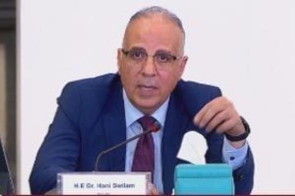 وزير
      الرى:
      مصر
      تواصل
      دعمها
      لأشقائها
      الأفارقة
      انطلاقا
      مندورها
      الإقليمى