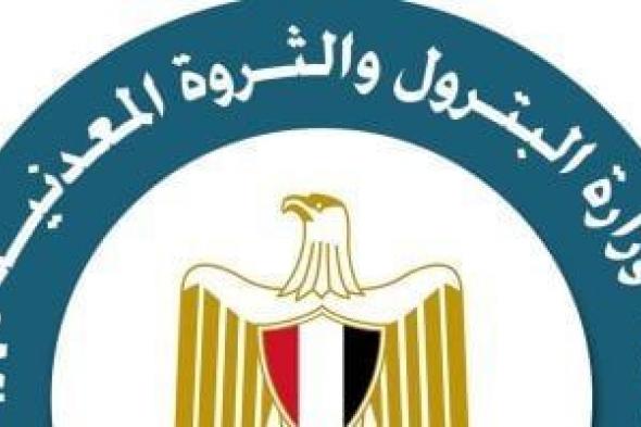 البترول:
      فتح
      باب
      استقبال
      مستندات
      أصحاب
      شكاوى
      طلمبة
      البنزين
      لصرف
      التعويض