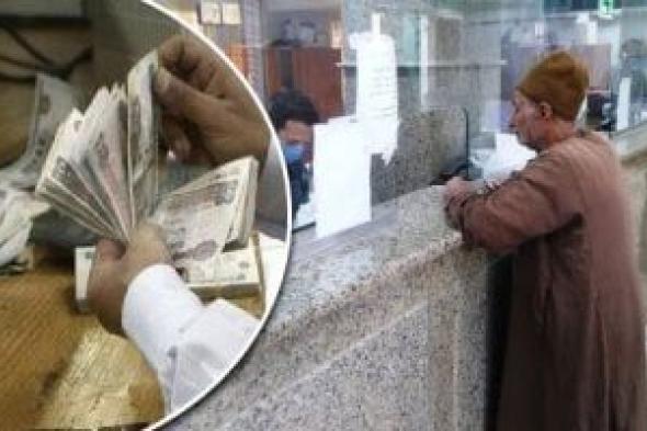 بدء
      صرف
      معاشات
      يونيو
      2025
      اليوم
      في
      جميع
      أنحاء
      الجمهورية