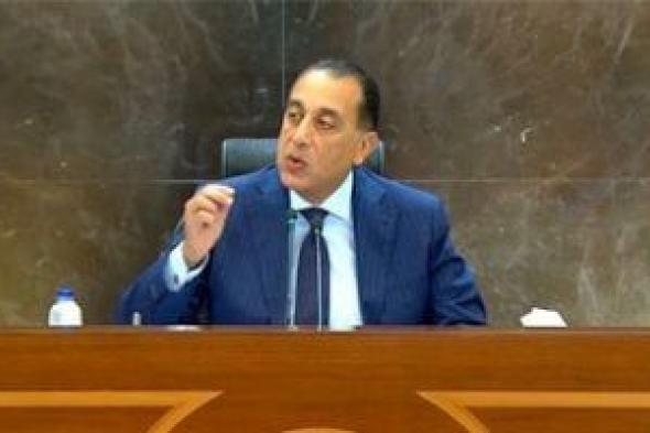 بعد
      قليل..
      رئيس
      الوزراء
      يشهد
      توقيع
      عقود
      مشروع
      "چيريان"
      بالشراكة
      بين
      الدولة
      والقطاع
      الخاص