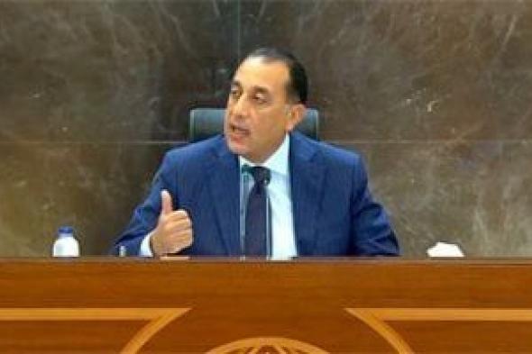 رئيس
      الوزراء:
      مصر
      وضعت
      رؤية
      استراتيجية
      واضحة
      لبناء
      مصر
      الرقمية