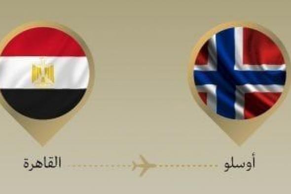 وزير
      الخارجية
      والهجرة
      يتوجه
      إلى
      النرويج
      للمشاركة
      فى
      منتدى
      أوسلو