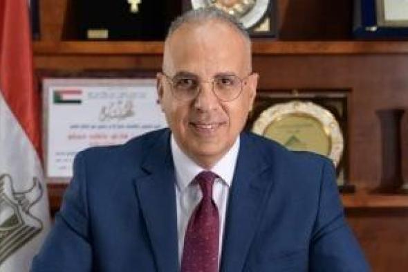 وزير
      الرى:
      ملف
      المياه
      أصبح
      واحداً
      من
      أكثر
      التحديات
      العالمية
      إلحاحاً