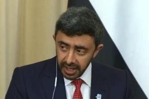 وزير
      خارجية
      الإمارات
      يجري
      اتصالات
      موسعة
      مع
      عدة
      دول
      لتجنب
      التصعيد
      الإقليمي