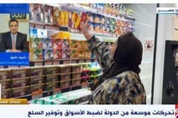 وزير
      التموين:
      الاحتياطى
      الاستراتيجى
      من
      السلع
      آمن
      لأكثر
      من
      6
      أشهر