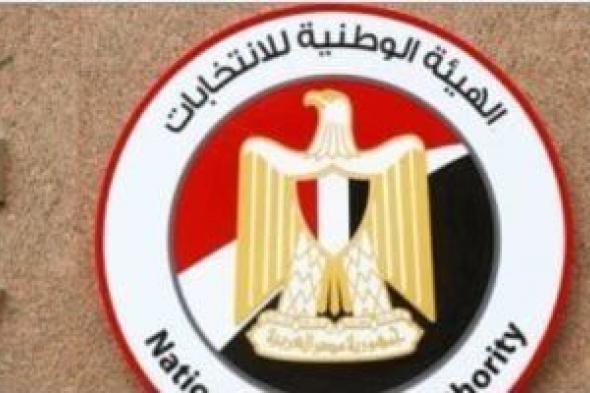 نيوزيلندا
      أول
      لجنة
      تفتح
      أبوابها
      أمام
      المصريين
      بالخارج
      فى
      انتخابات
      الشيوخ