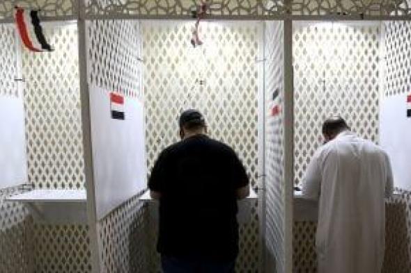 بدء
      تصويت
      المصريين
      فى
      أستراليا
      ثانى
      محطات
      انتخابات
      الشيوخ
      للمصريين
      بالخارج