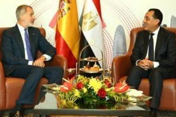 ملك
      إسبانيا
      يؤكد
      دور
      مصر
      المهم
      بالمنطقة
      وإدراكه
      للأزمات
      وتداعياتها
      على
      القاهرة
