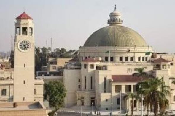 جامعة
      القاهرة
      تنشر
      قائمة
      خريجيها
      أبطال
      ملحمة
      النصر..
      فيديو