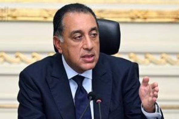 رئيس
      الوزراء
      يلقى
      كلمة
      غدا
      فى
      ختام
      أسبوع
      القاهرة
      الثامن
      للمياه