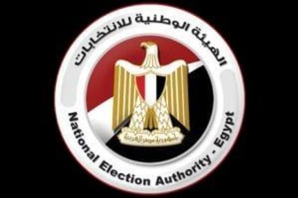 بدء
      مؤتمر
      الهيئة
      الوطنية
      لعرض
      مستجدات
      تصويت
      المصريين
      بالخارج
      فى
      انتخابات
      النواب