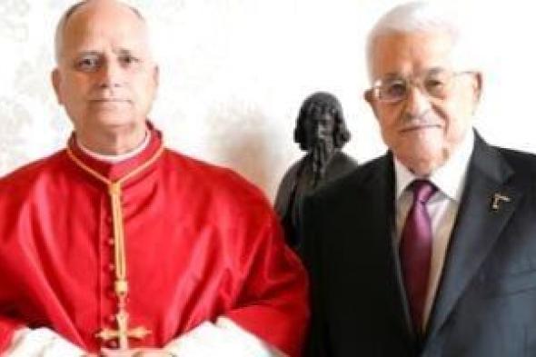 لقاء
      تاريخى
      بين
      بابا
      الفاتيكان
      ورئيس
      فلسطين
      ودعوات
      لتقديم
      دعم
      عاجل
      لغزة