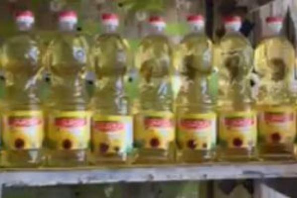 وزارة
      التموين
      تطرح
      عبوات
      زيت
      جديدة
      بفئات
      سعرية
      متنوعة..
      اعرف
      نصيبك