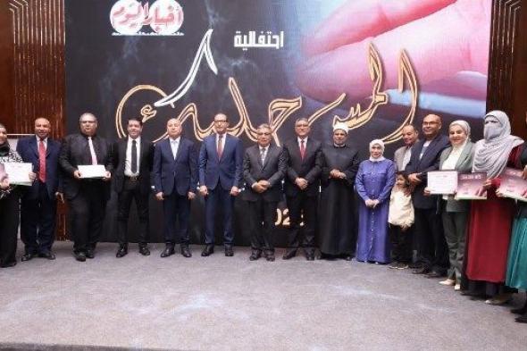 محافظ
      الجيزة
      يشهد
      توزيع
      شهادات
      برايل
      2025
      على
      متحدي
      الإعاقة